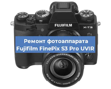 Чистка матрицы на фотоаппарате Fujifilm FinePix S3 Pro UVIR в Москве